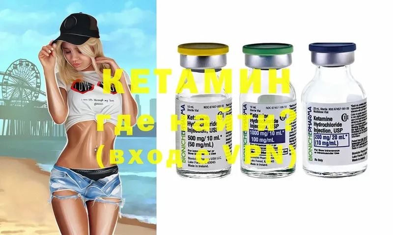 Кетамин ketamine  Ишим 